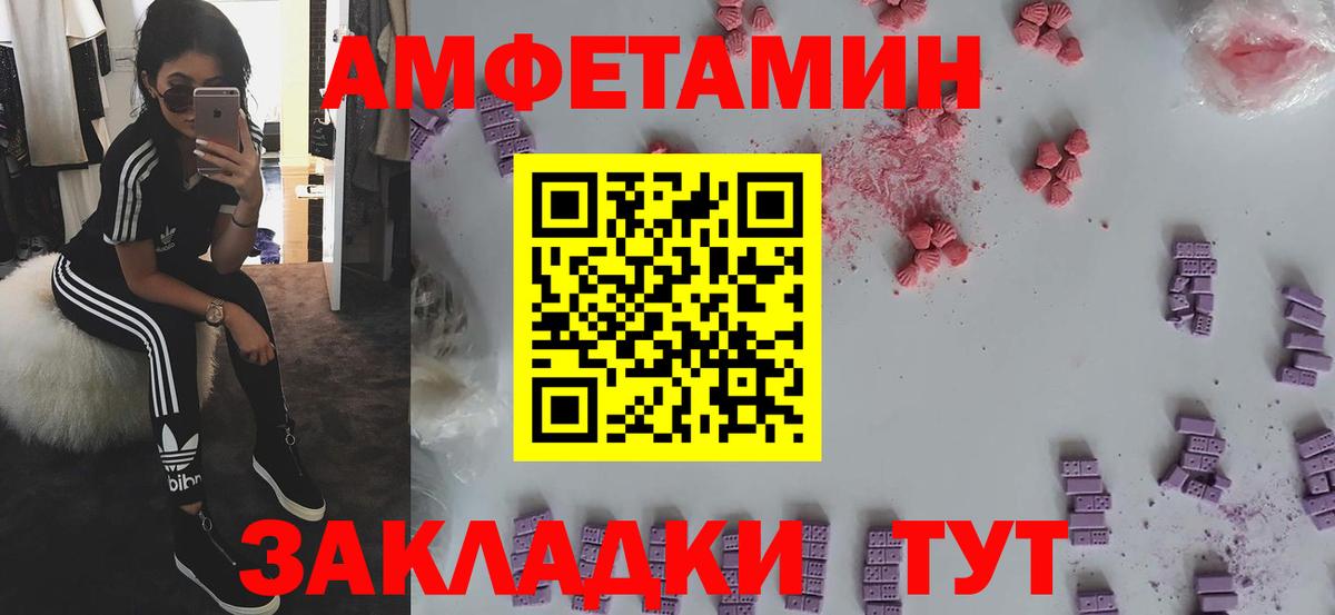 Amphetamine VHQ  Вход с VPN  Амфетамин  Биробиджан 
