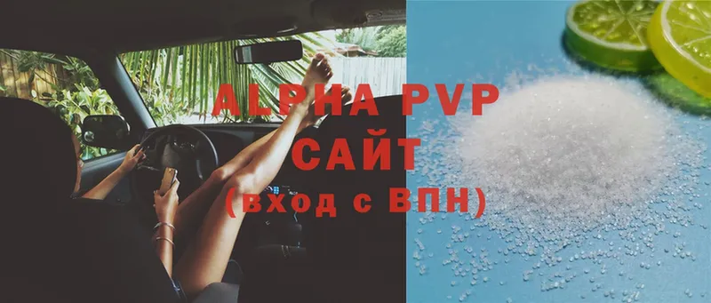 Alfa_PVP Crystall  Биробиджан 