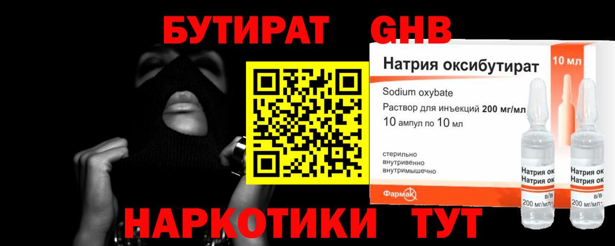Бутират  Бутират буратино  Вход с VPN  Биробиджан 