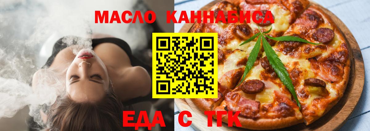 Биробиджан  Canna-Cookies марихуана  Вход с VPN 