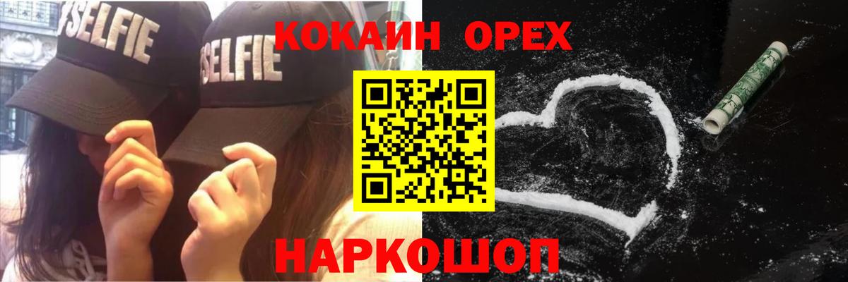 КОКАИН Колумбийский  Вход с VPN  Биробиджан 