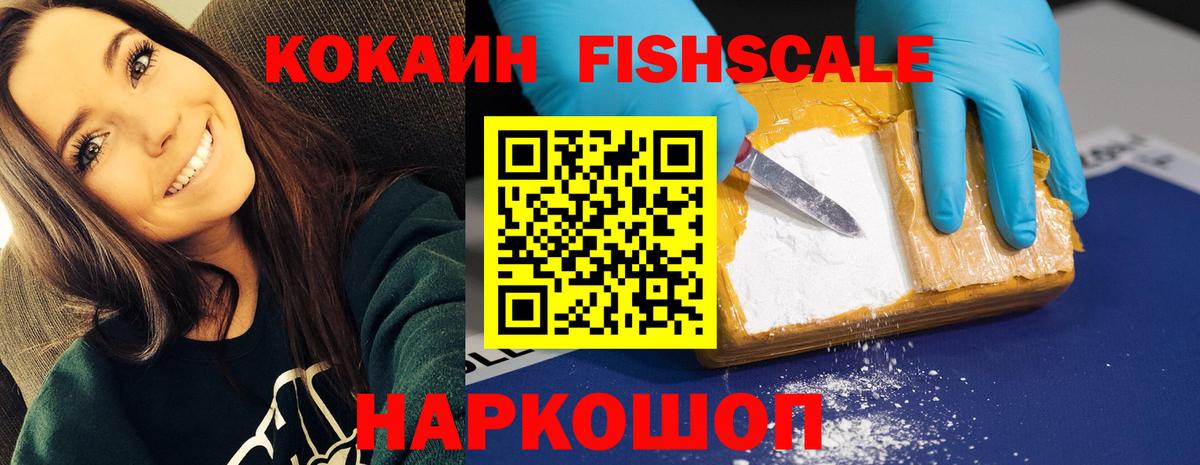 Cocaine Эквадор Биробиджан