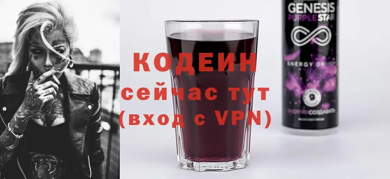 mega   Биробиджан  Кодеиновый сироп Lean Purple Drank  где можно купить наркотик 