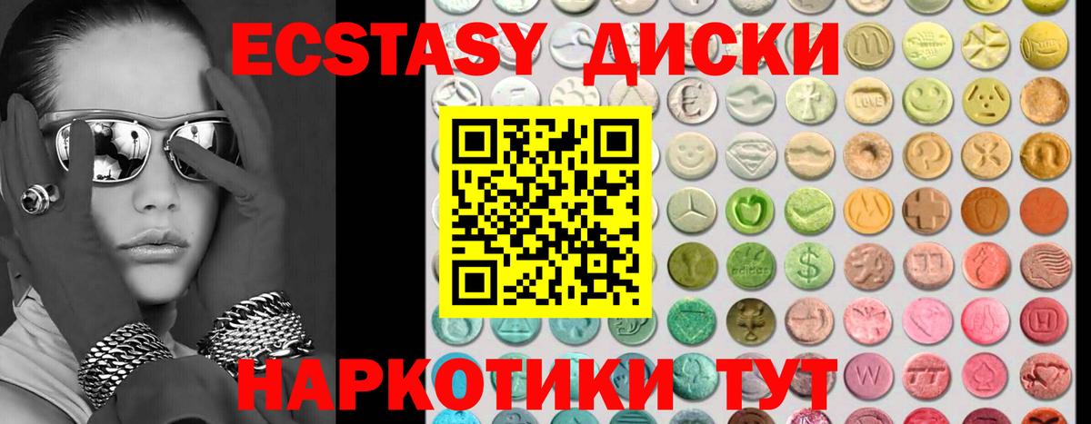 Экстази 99%  omg маркетплейс  ЭКСТАЗИ  Экстази Cube  Биробиджан  Вход с VPN 