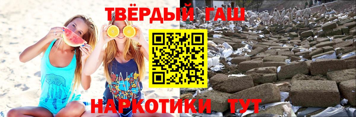 Биробиджан  ГАШ убойный  Вход с VPN  Гашиш убойный 