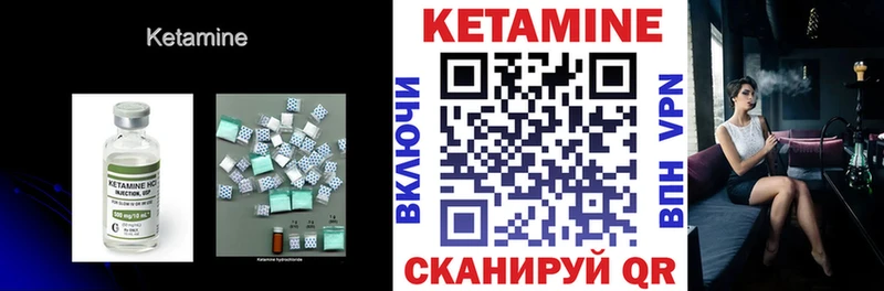 КЕТАМИН VHQ Биробиджан