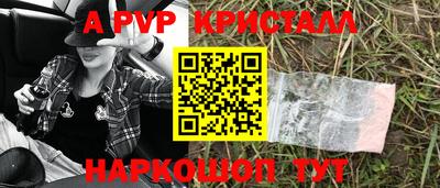 ALPHA PVP Заводоуковск