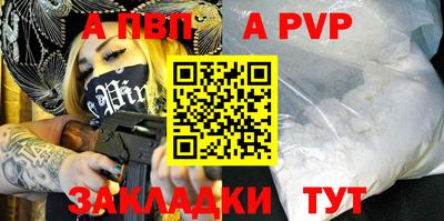 ALPHA PVP Заводоуковск