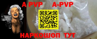 ALPHA PVP Заводоуковск