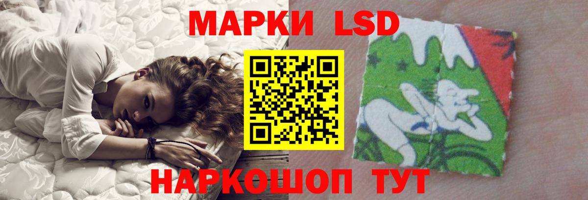 ЛСД экстази кислота Биробиджан