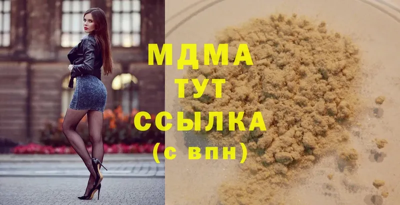 МДМА Molly  Биробиджан 