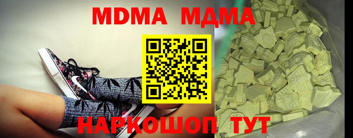 Биробиджан  MDMA молли  Вход с VPN  МДМА  МДМА кристаллы 