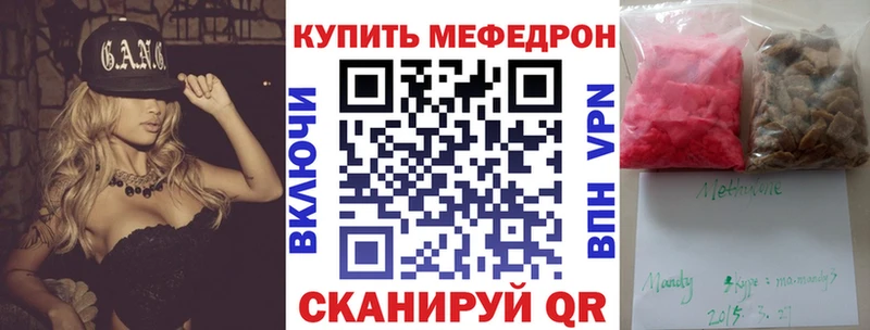 Меф 4 MMC  mega ссылка  Биробиджан 