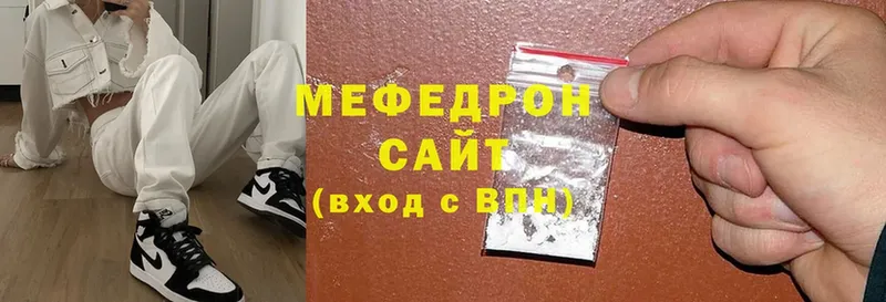 Мефедрон мяу мяу  мега онион  Биробиджан  дарнет шоп 