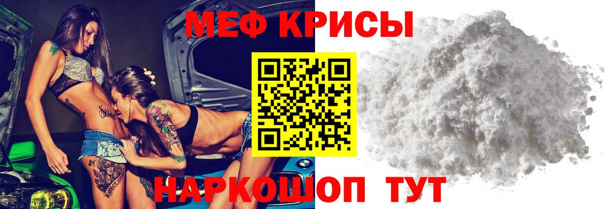 МЕФ VHQ  МЯУ-МЯУ  МЕФ  Вход с VPN  Биробиджан 