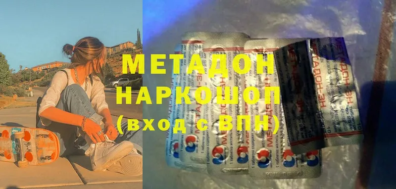 Метадон белоснежный Биробиджан