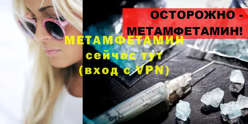 Метамфетамин витя  Биробиджан 