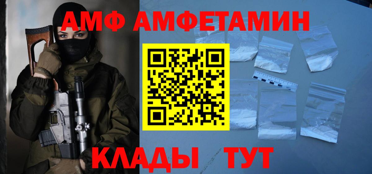 Метамфетамин винт  Метамфетамин винт  Вход с VPN  Биробиджан 