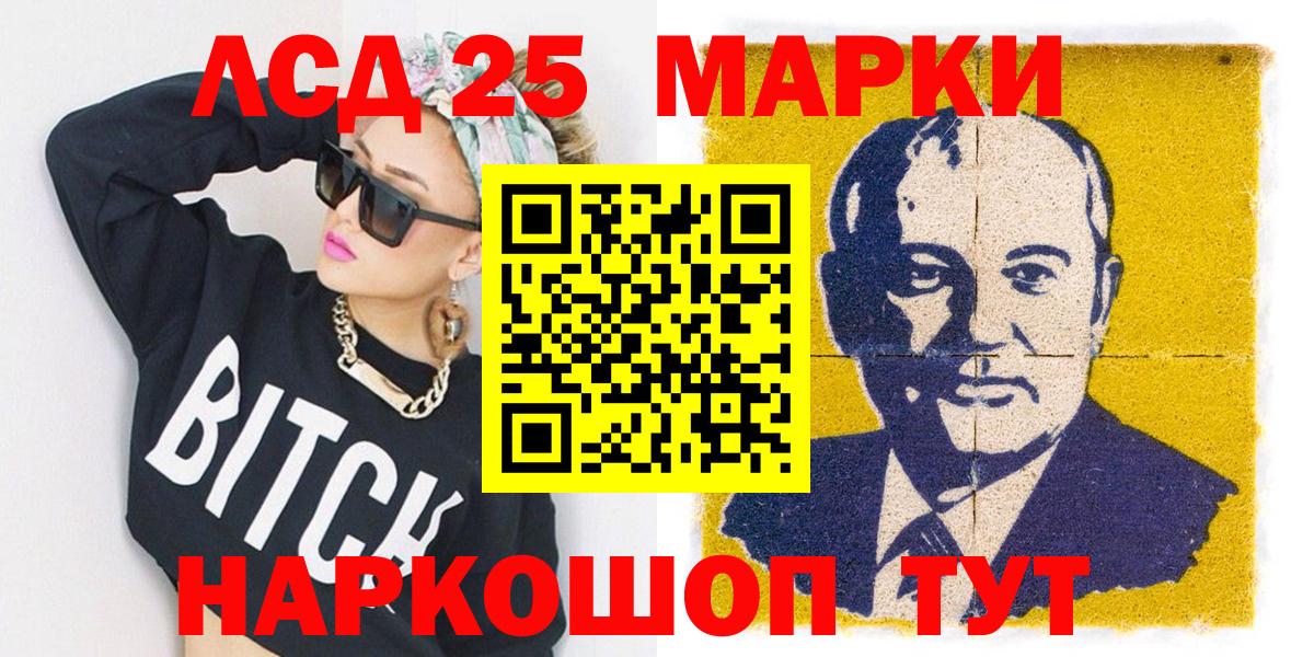 Марки 25I-NBOMe 1,5мг Биробиджан