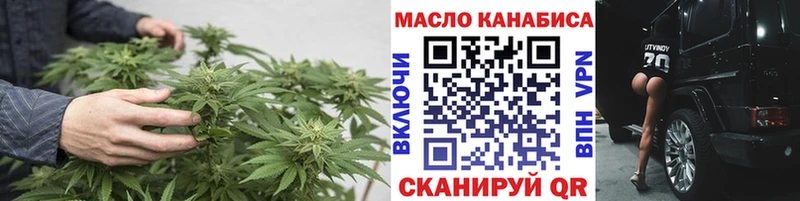 ТГК THC oil  Биробиджан 