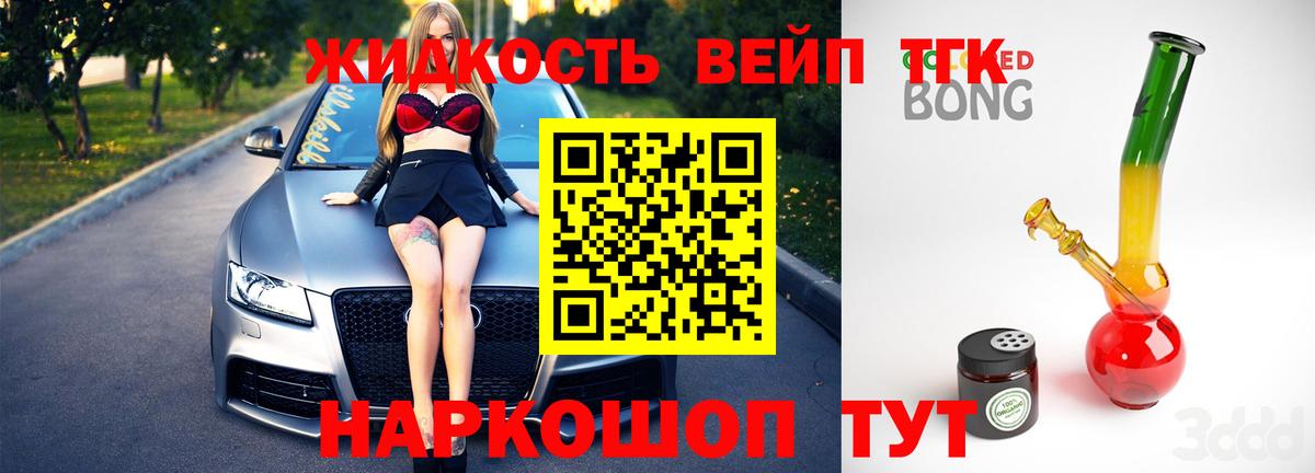 где найти   Дистиллят ТГК концентрат  Вход с VPN  Дистиллят ТГК THC oil  Биробиджан 